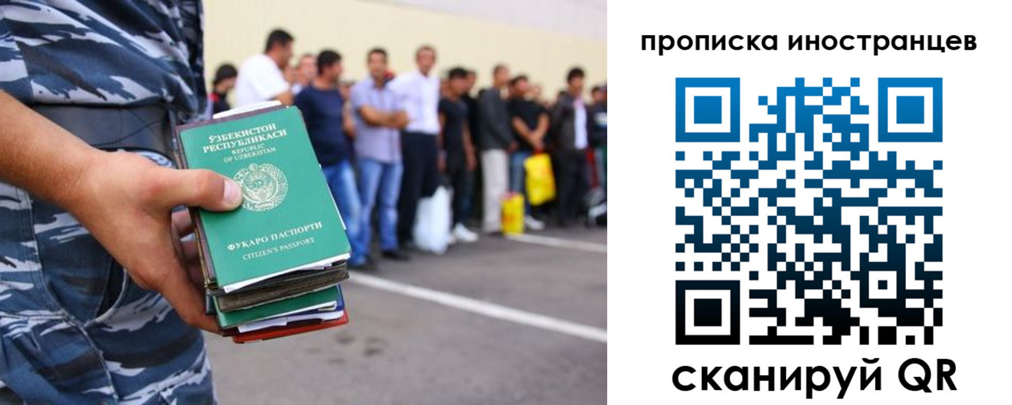 прописка паспорт в Новотроицке