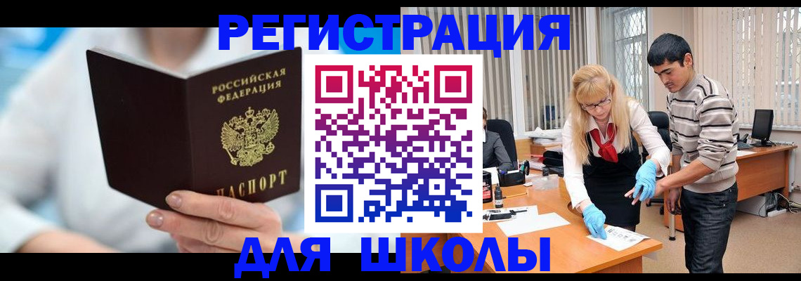 найти адрес прописки в Новотроицке