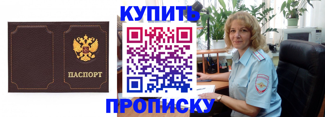 временная регистрация адрес в Новотроицке
