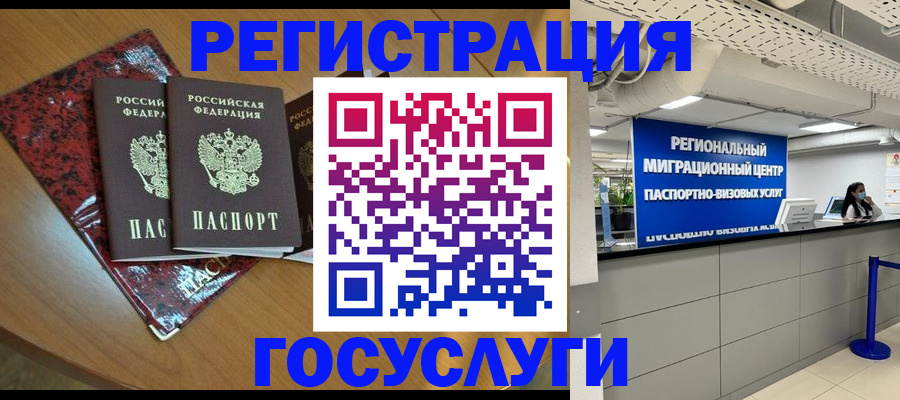 временная регистрация для школы в Новотроицке