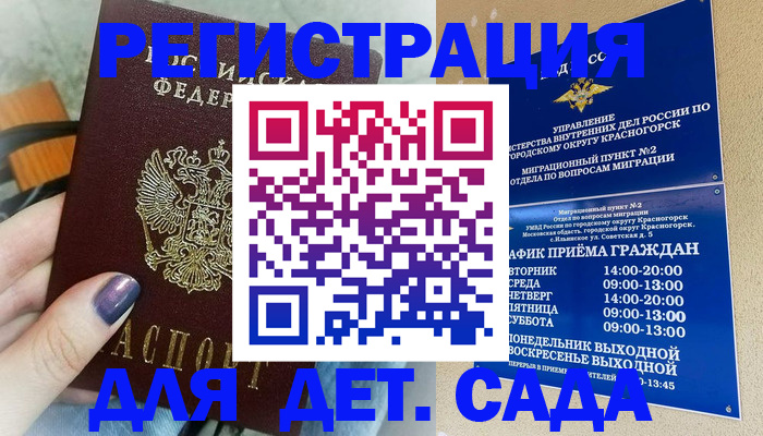 временная регистрация гарантия в Новотроицке